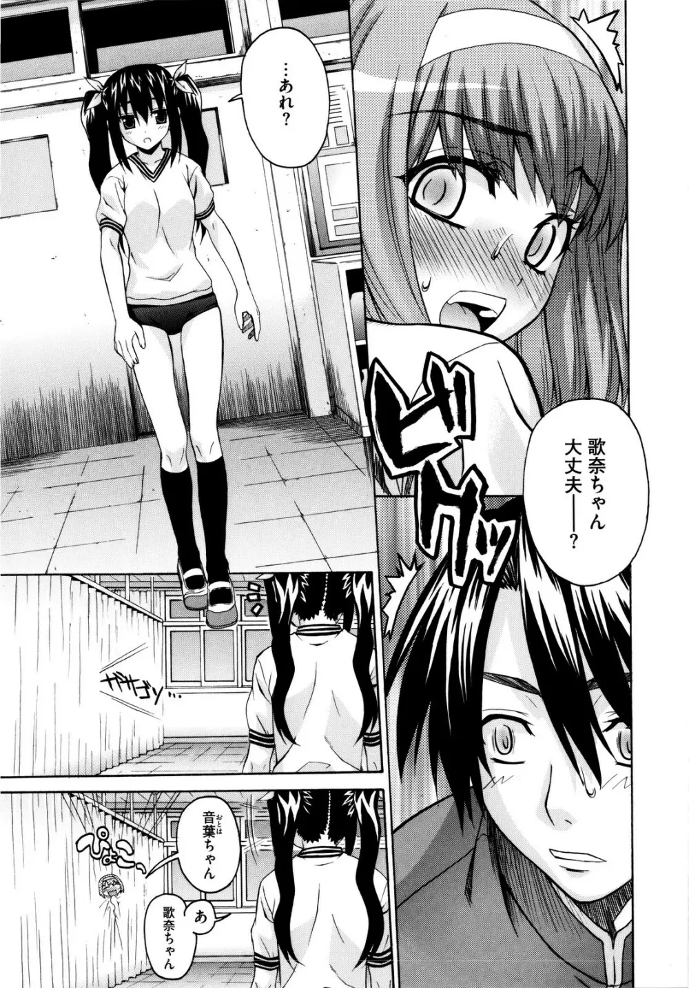 いもてん Page.62