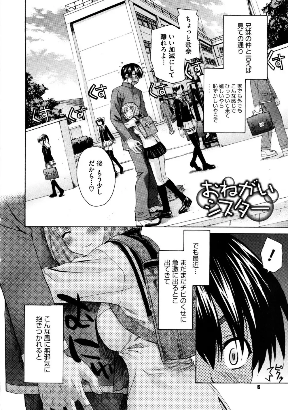 いもてん Page.9