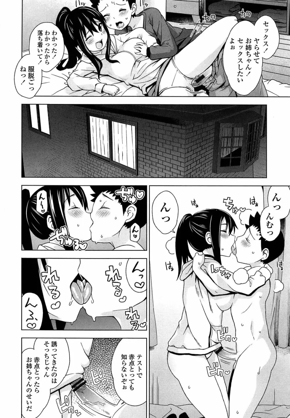 サンキューベリービッチ Page.128