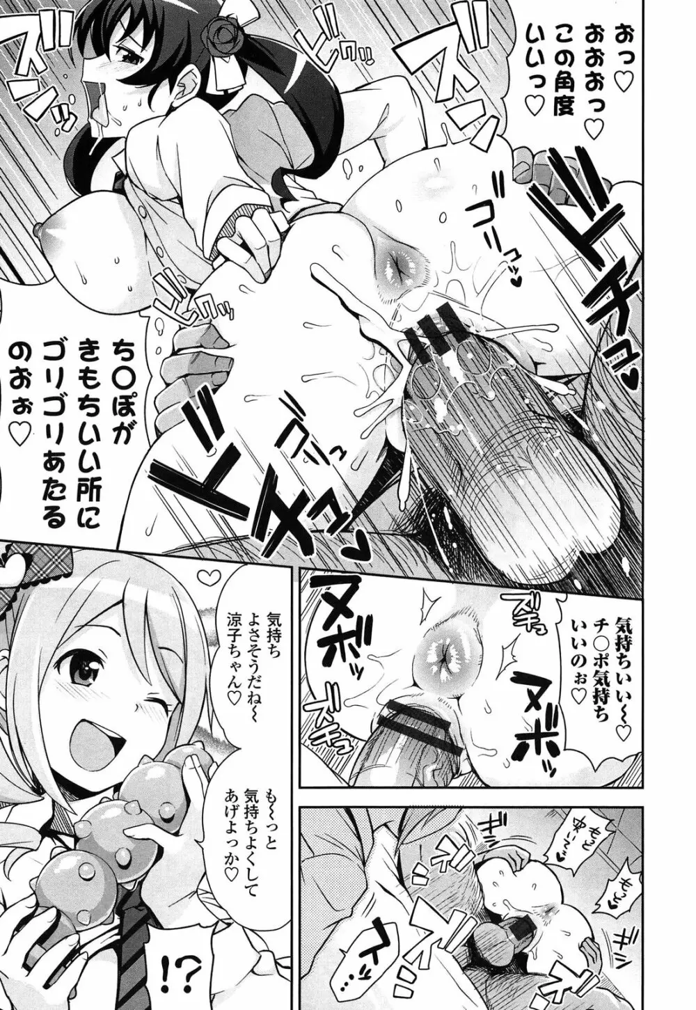 サンキューベリービッチ Page.15