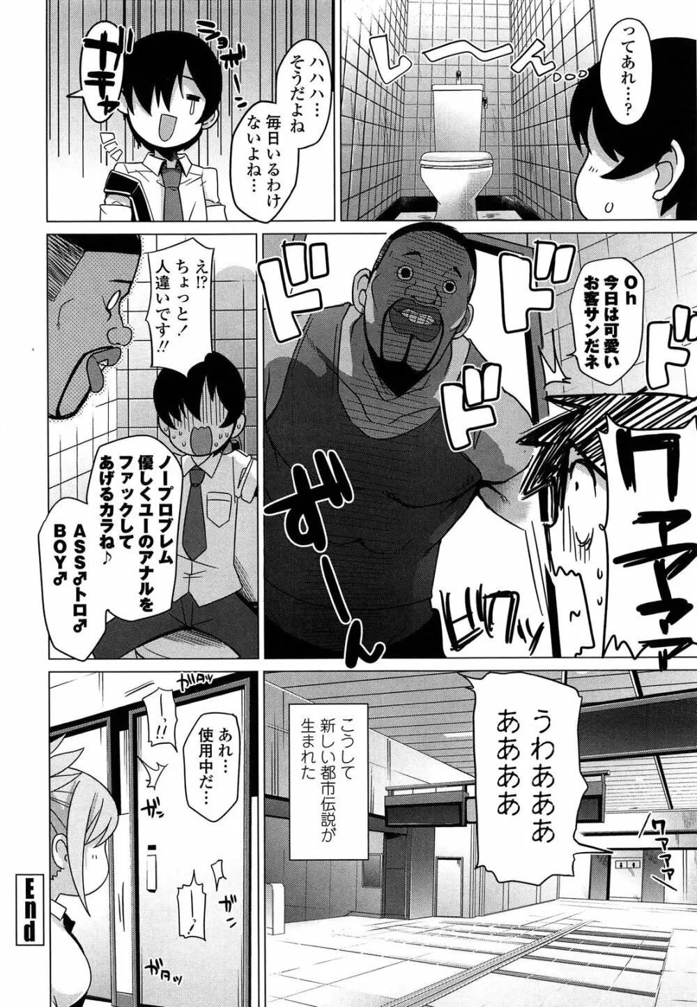 サンキューベリービッチ Page.180