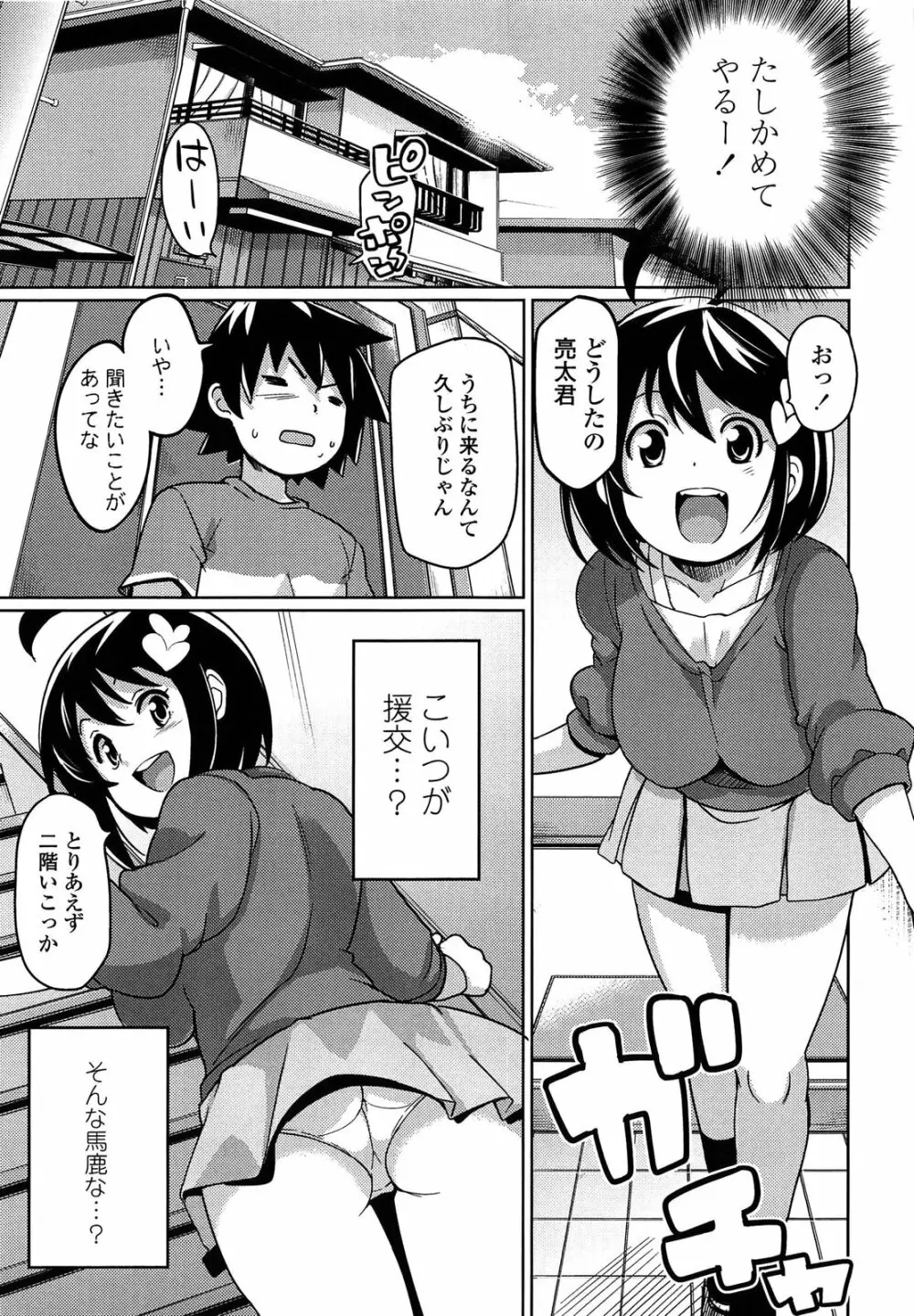 サンキューベリービッチ Page.187