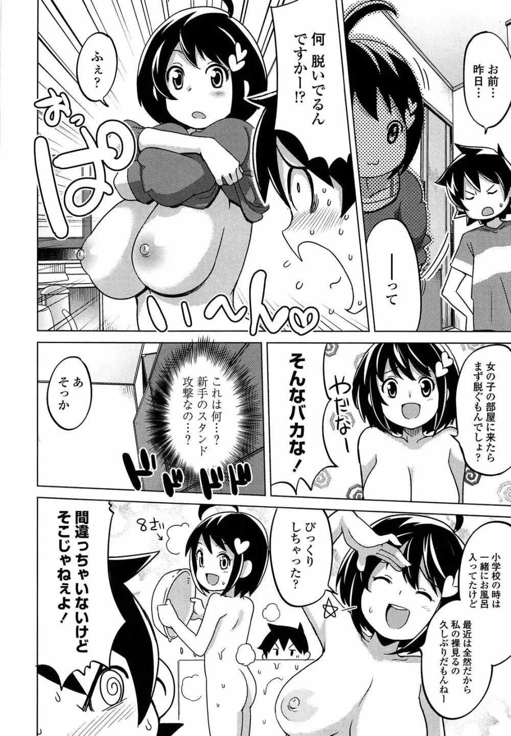 サンキューベリービッチ Page.188