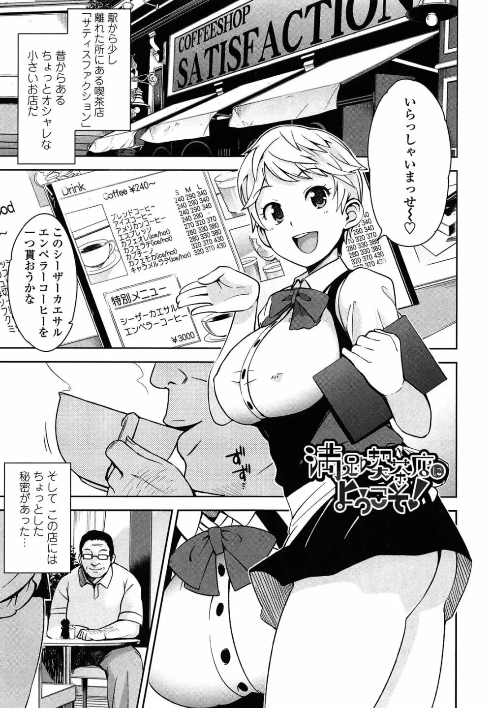 サンキューベリービッチ Page.39