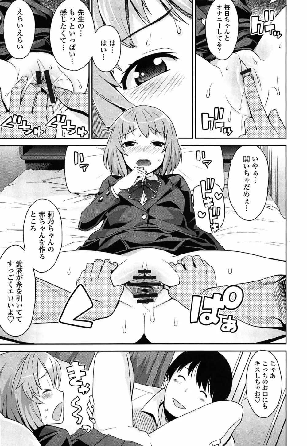 サンキューベリービッチ Page.91