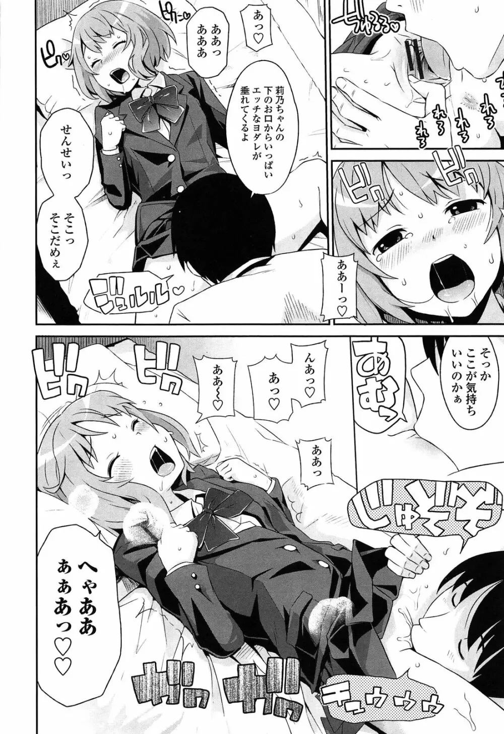 サンキューベリービッチ Page.92