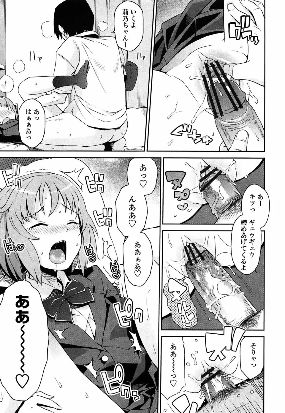 サンキューベリービッチ Page.95