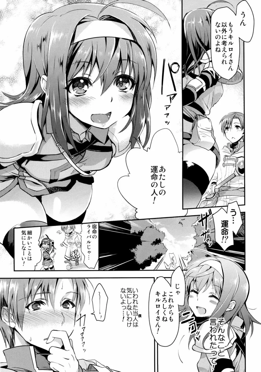 初々 Page.3