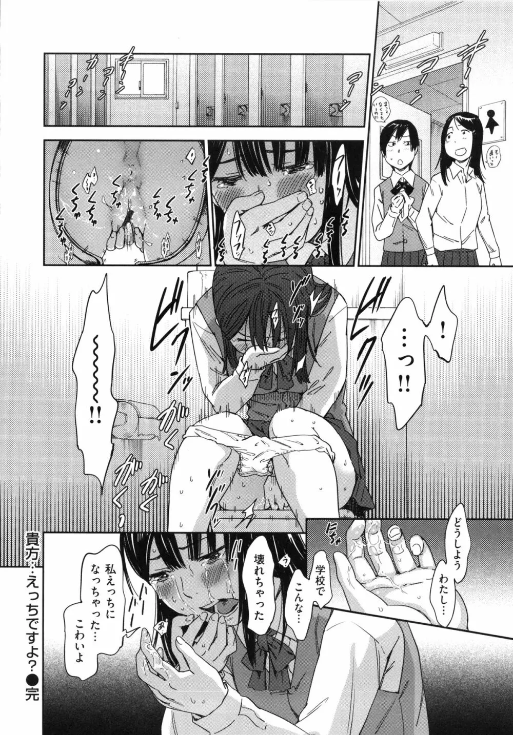 私えっちですよ? Page.146