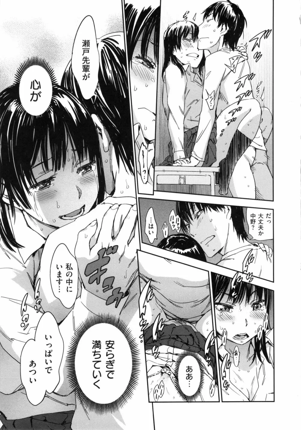 私えっちですよ? Page.179