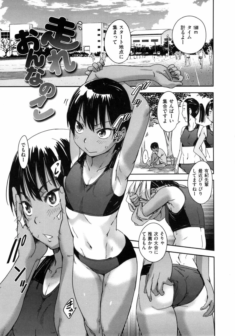 私えっちですよ? Page.31