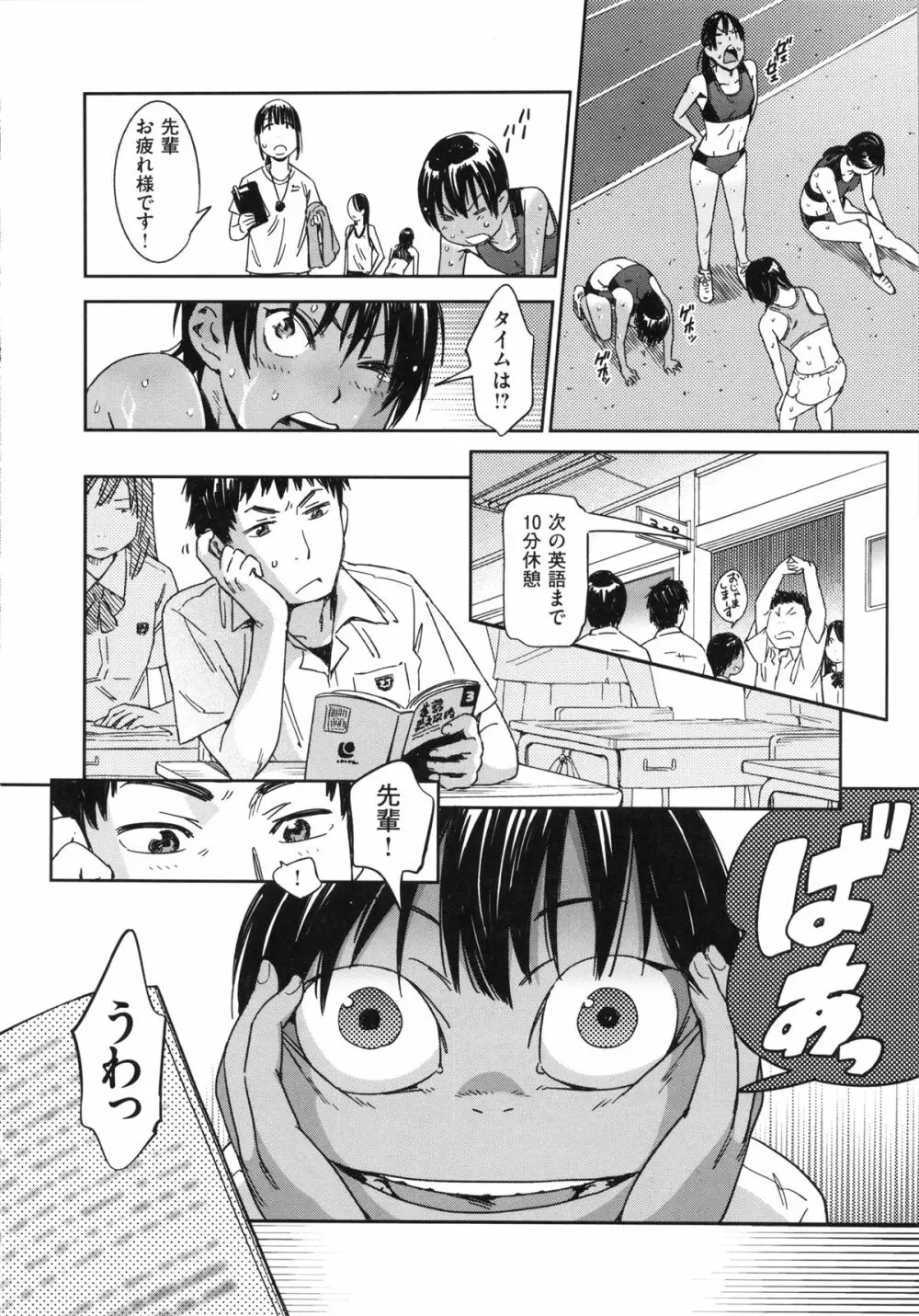 私えっちですよ? Page.32