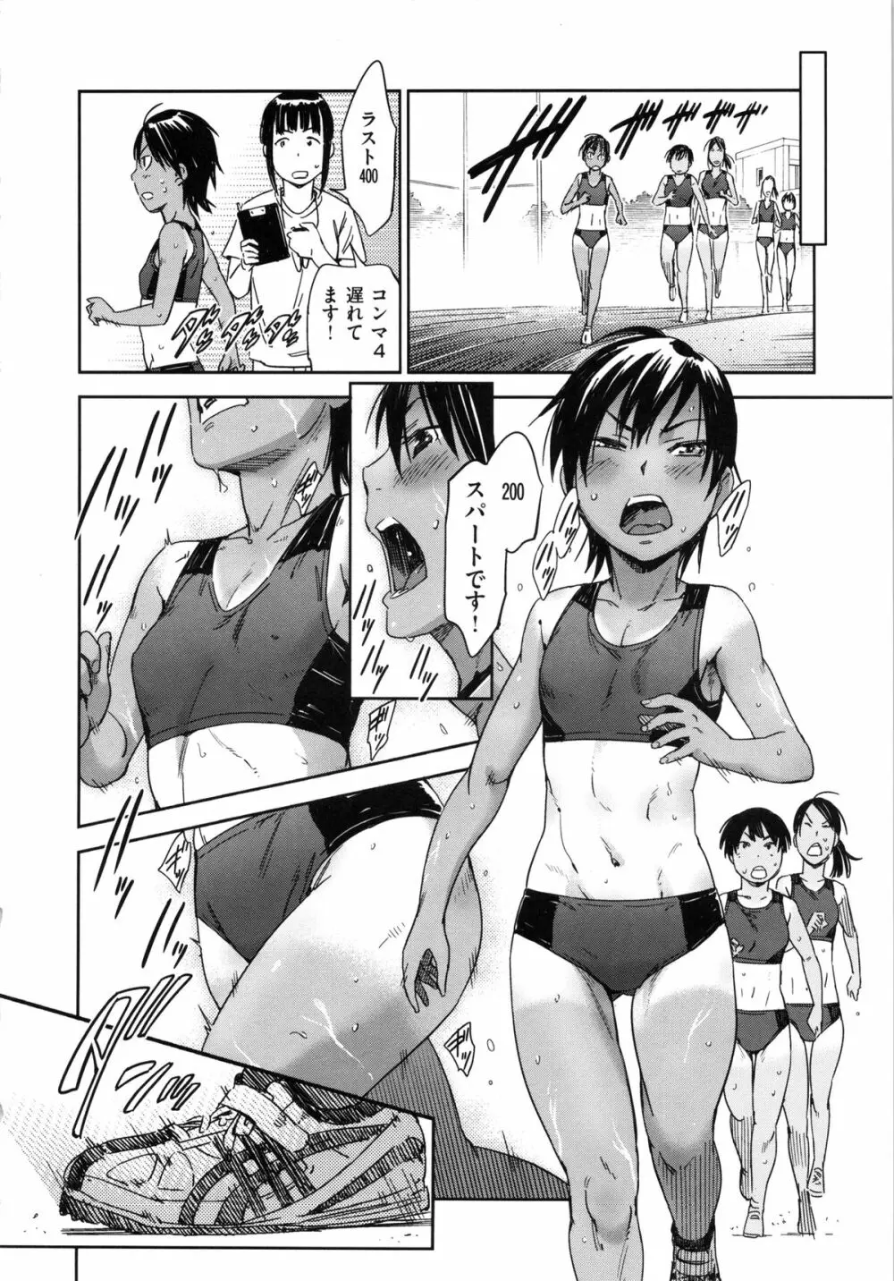 私えっちですよ? Page.34