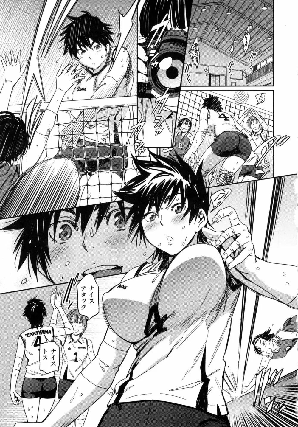 私えっちですよ? Page.71