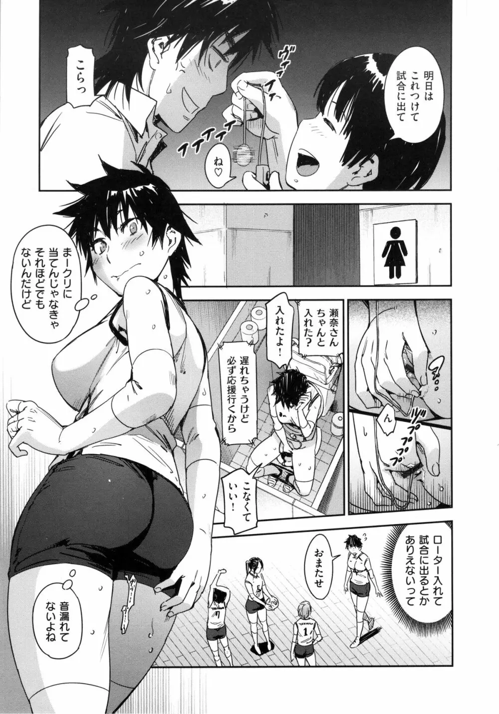 私えっちですよ? Page.79