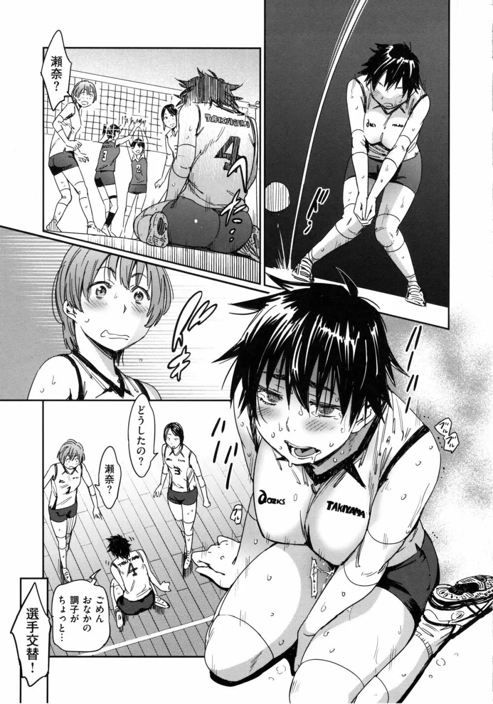 私えっちですよ? Page.83