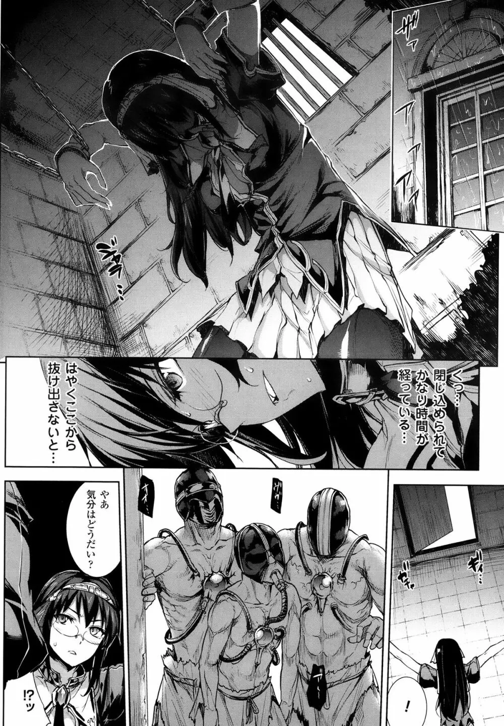 神曲のグリモワール―PANDRA saga 2nd story― 第07話~第9.5話 Page.28