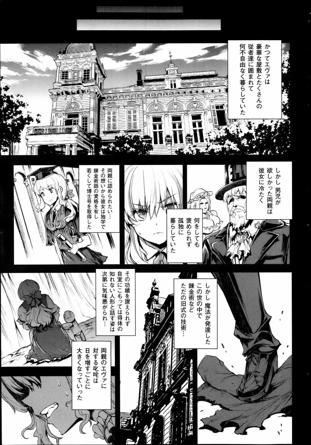 神曲のグリモワール―PANDRA saga 2nd story― 第07話~第9.5話 Page.55