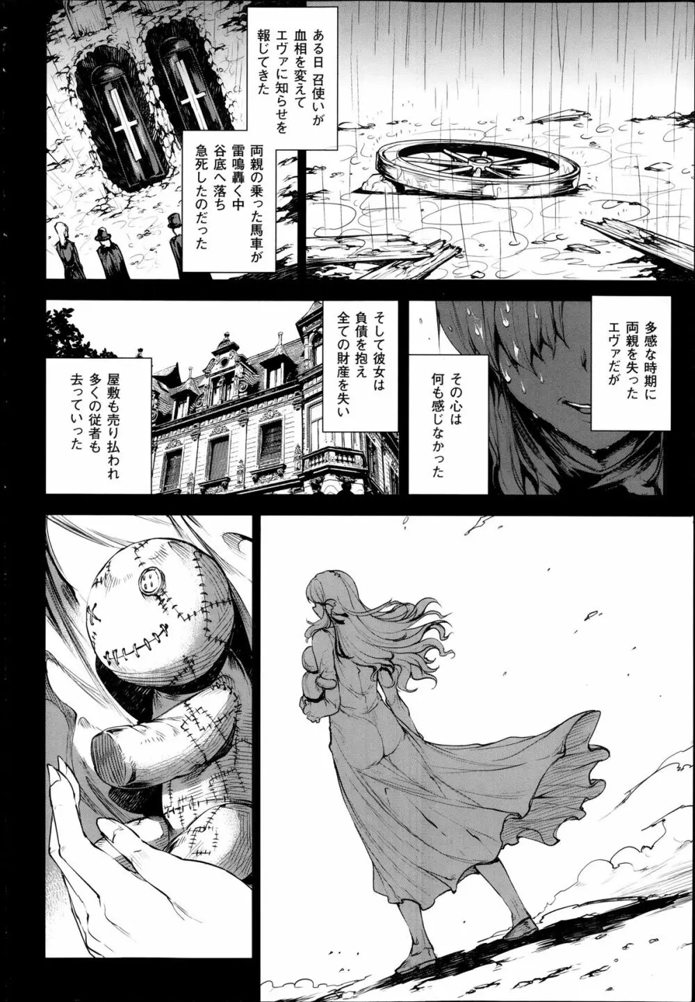 神曲のグリモワール―PANDRA saga 2nd story― 第07話~第9.5話 Page.56