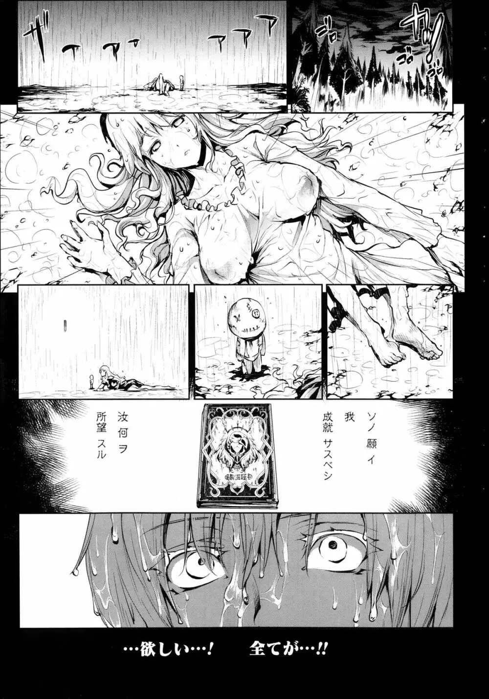 神曲のグリモワール―PANDRA saga 2nd story― 第07話~第9.5話 Page.57