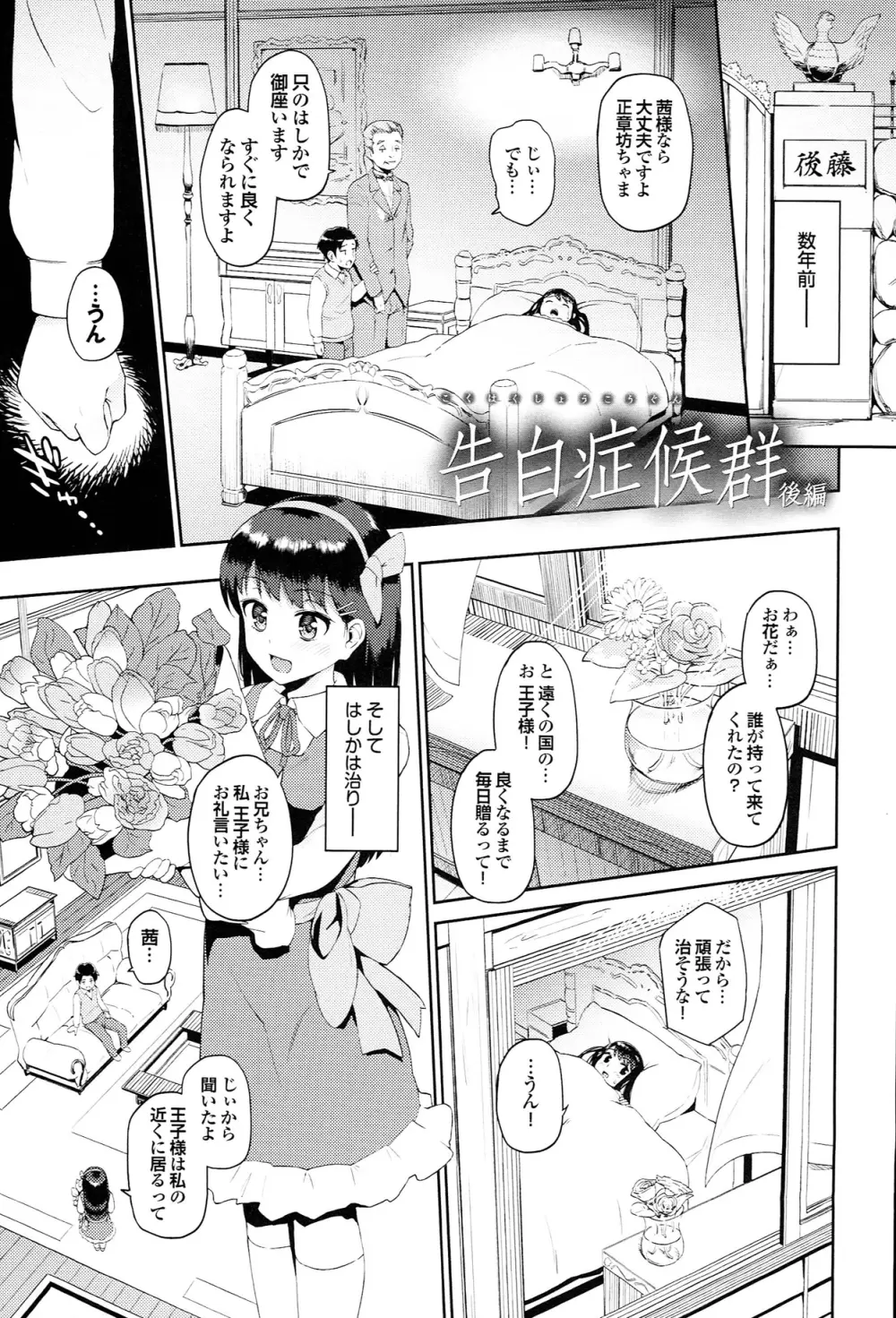 初イキ☆しんどろーむっ + とらのあな限定小冊子 Page.49