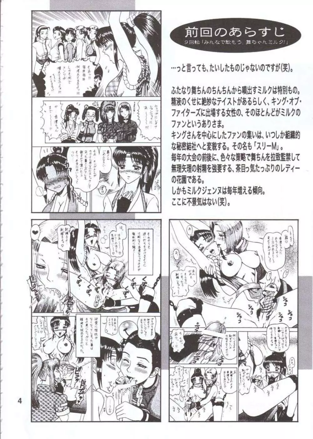 大回転 Page.3