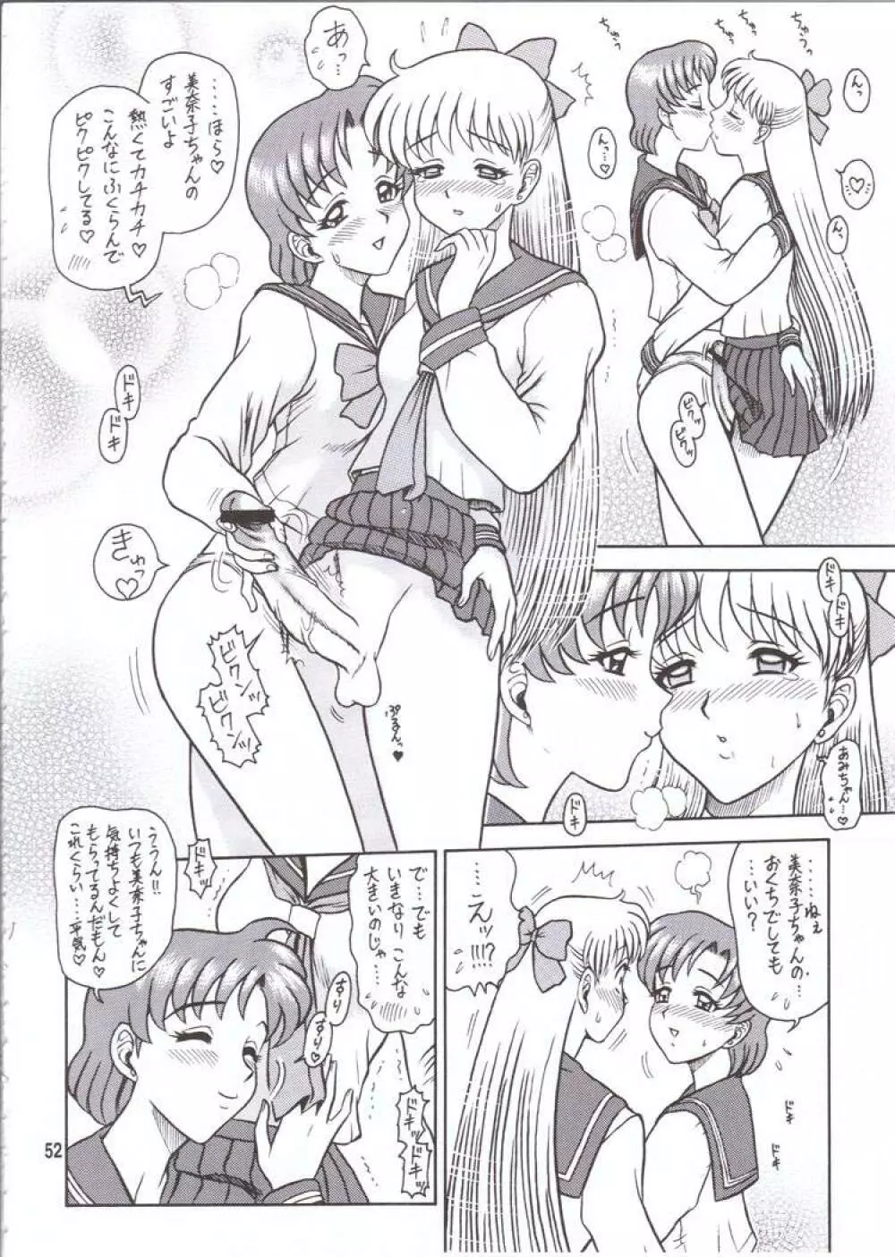 大回転 Page.51