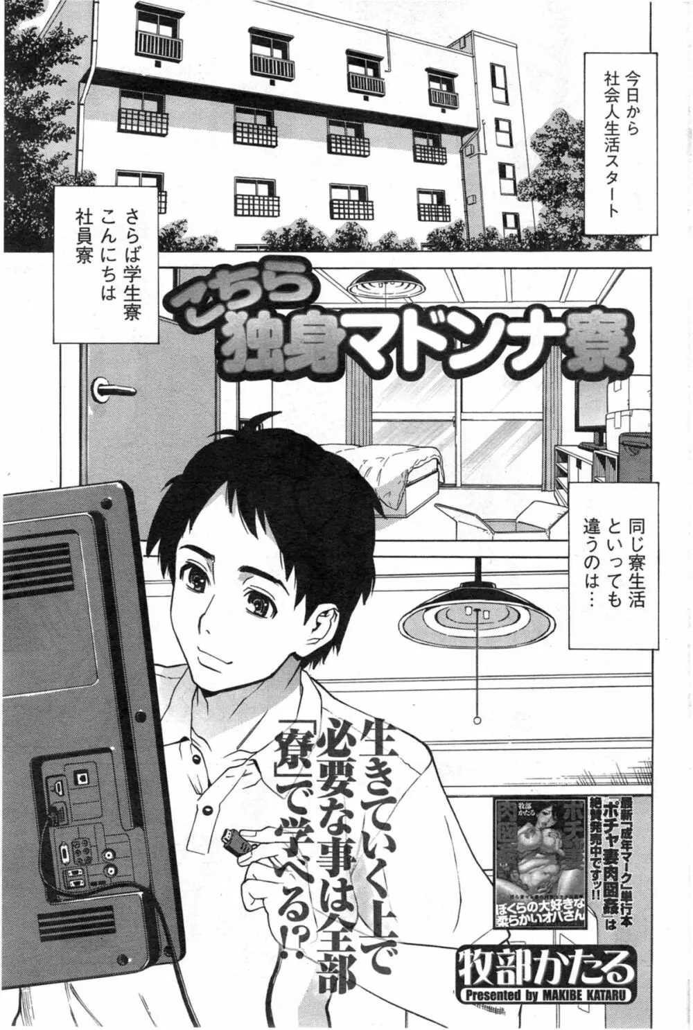 アクションピザッツ DX 2014年5月号 Page.159