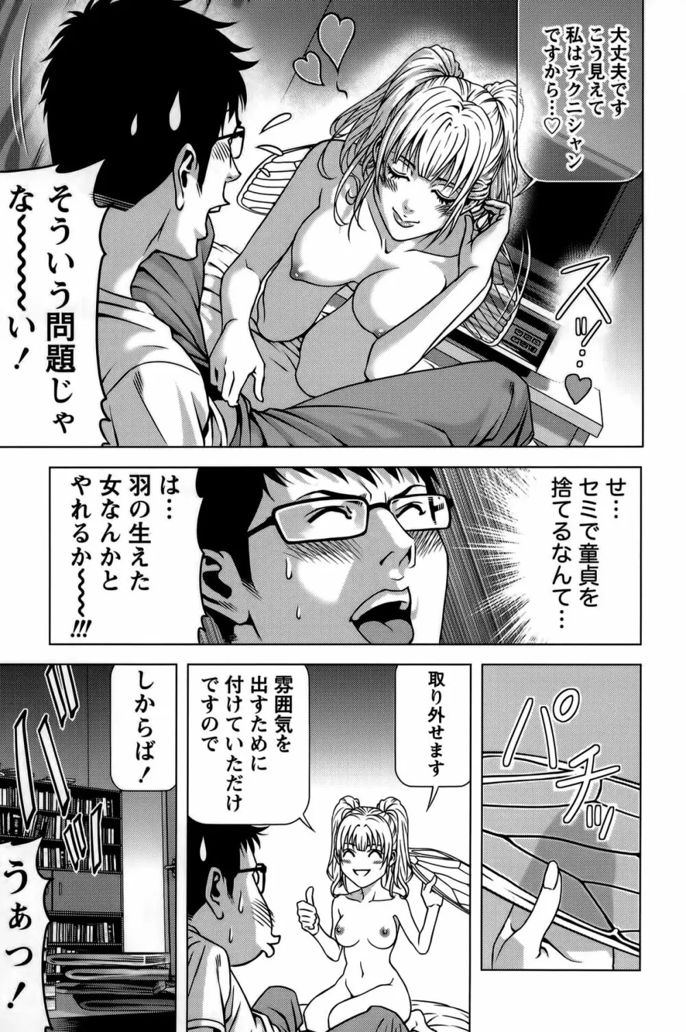 見つめOUT Page.13