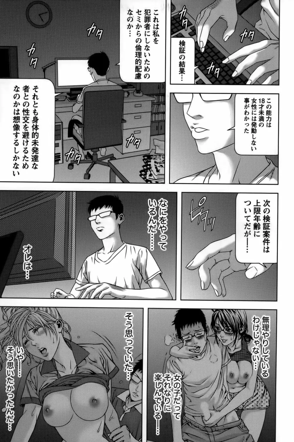 見つめOUT Page.164