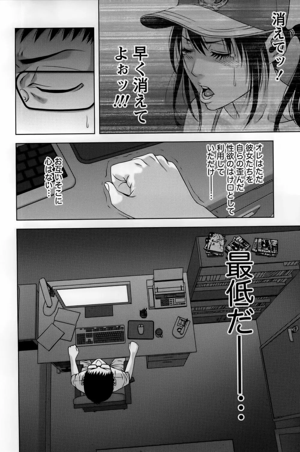 見つめOUT Page.165