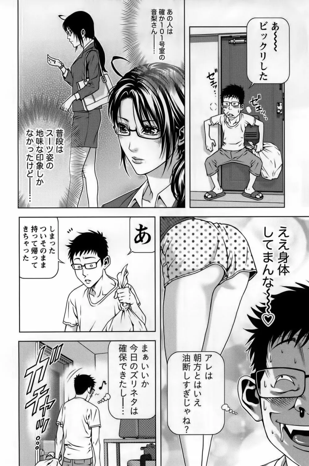 見つめOUT Page.26