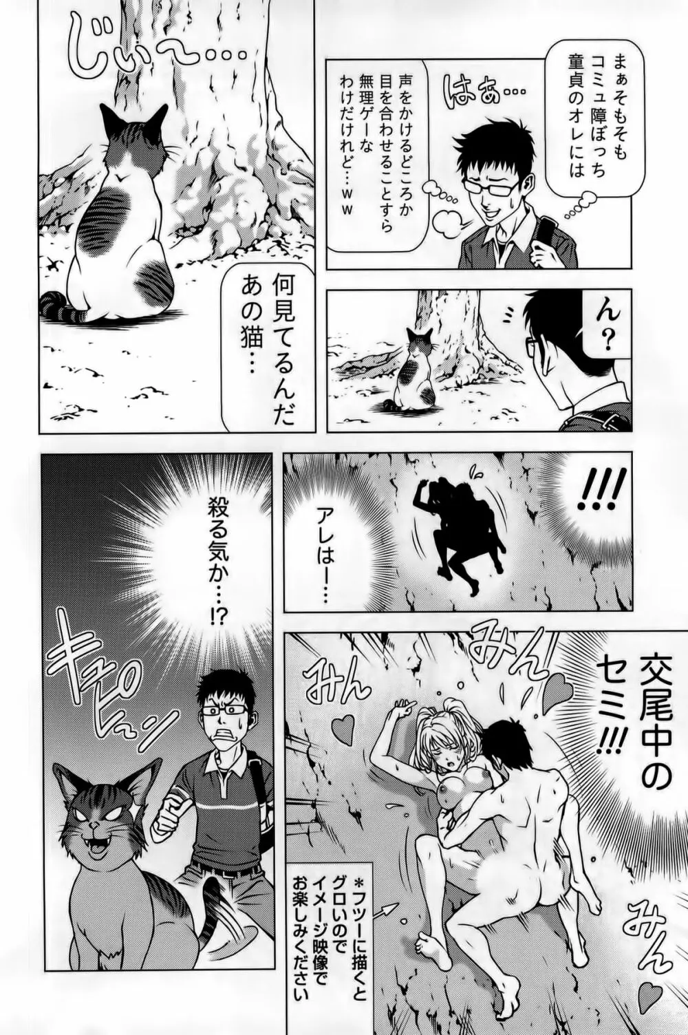 見つめOUT Page.8