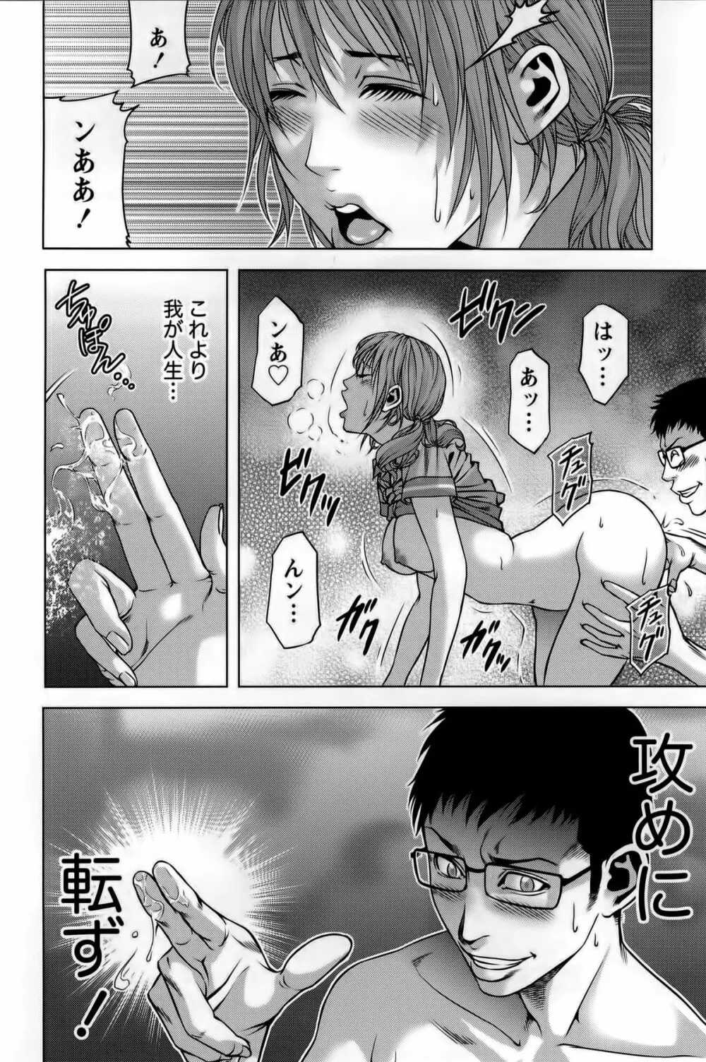 見つめOUT Page.94