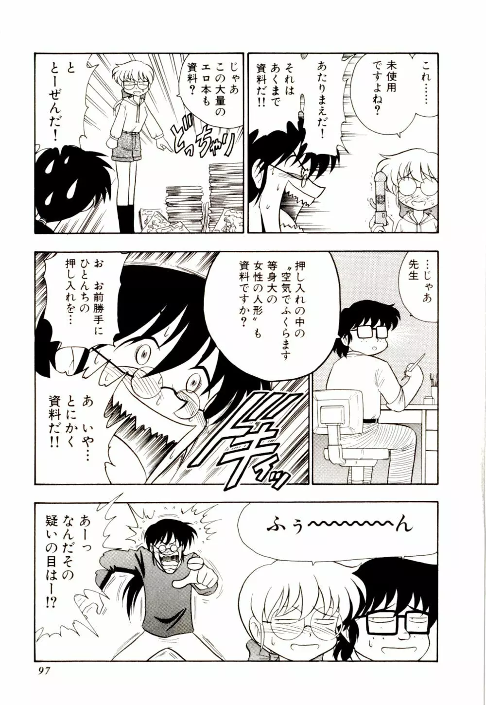 外道ハンターX Page.102