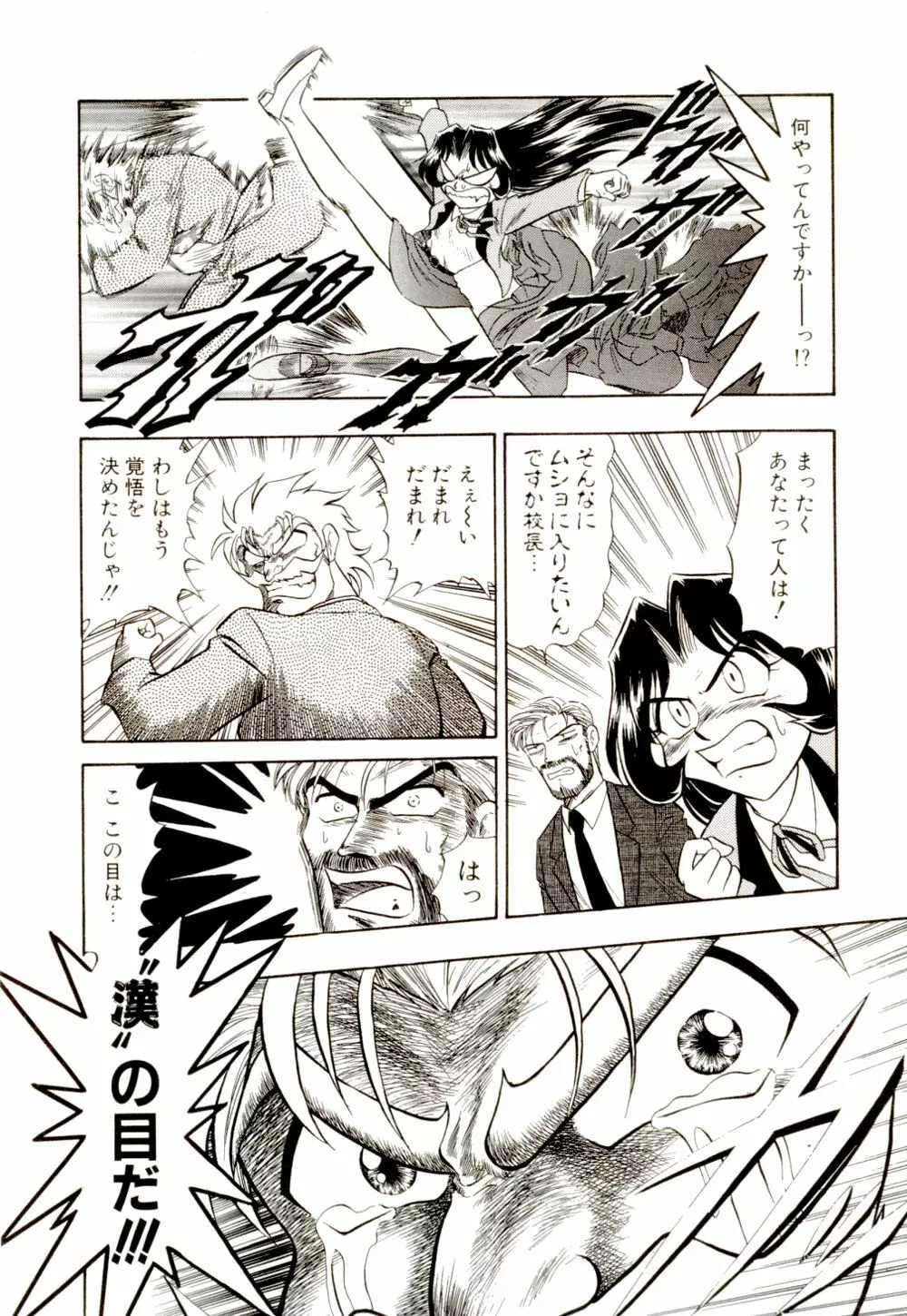 外道ハンターX Page.141