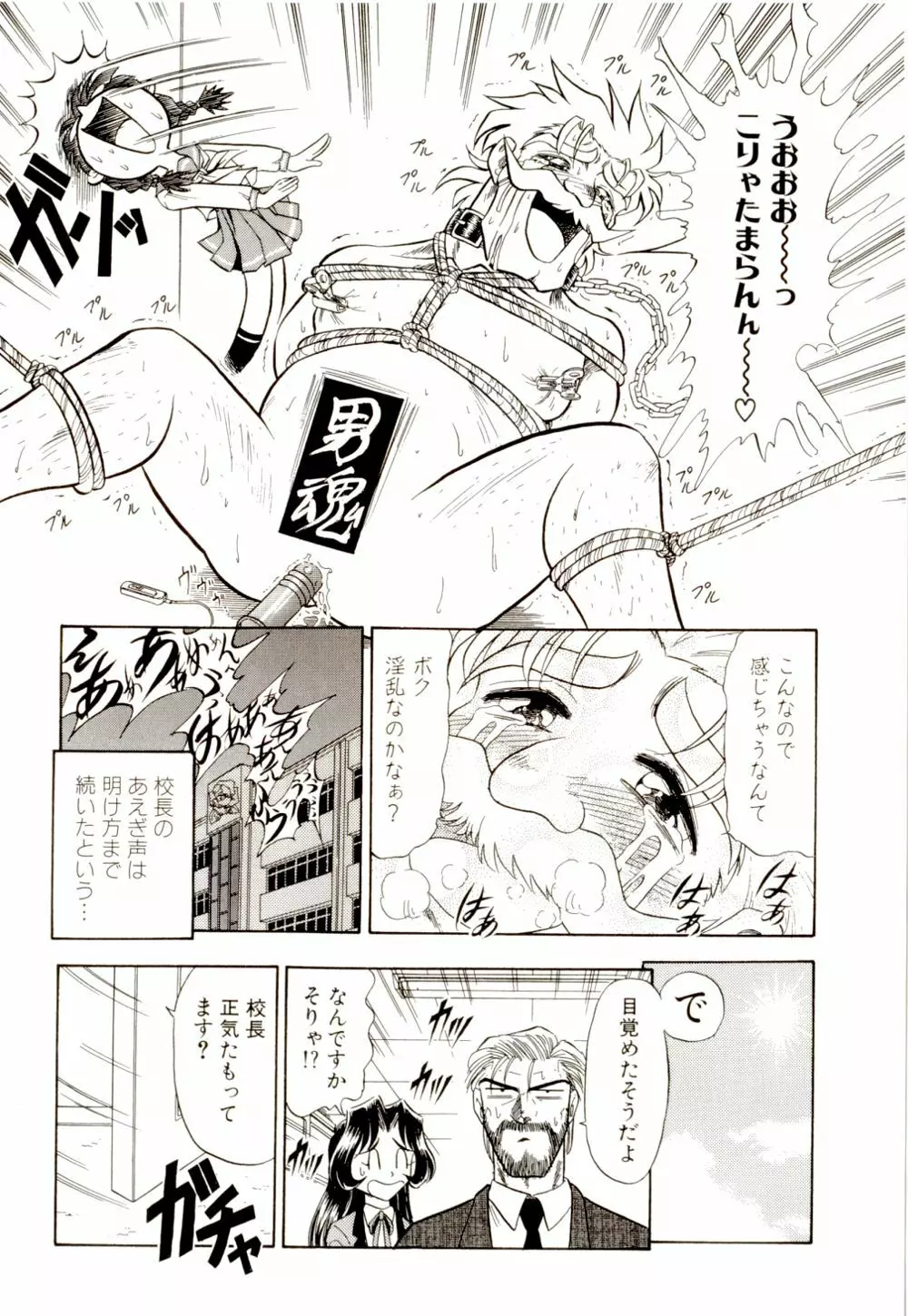 外道ハンターX Page.144