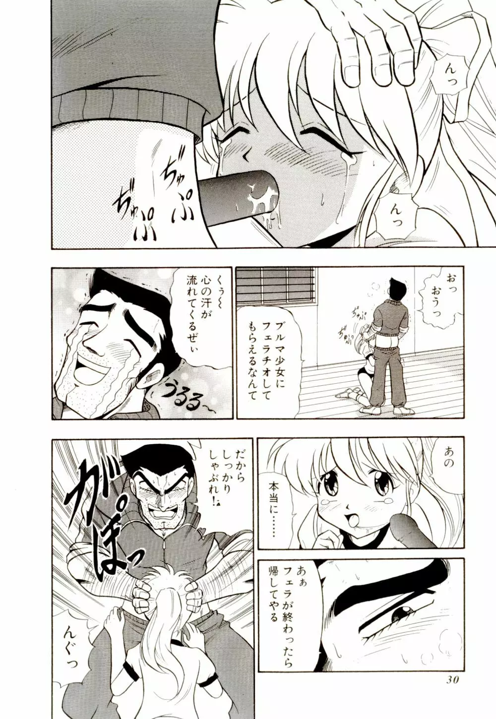 外道ハンターX Page.35