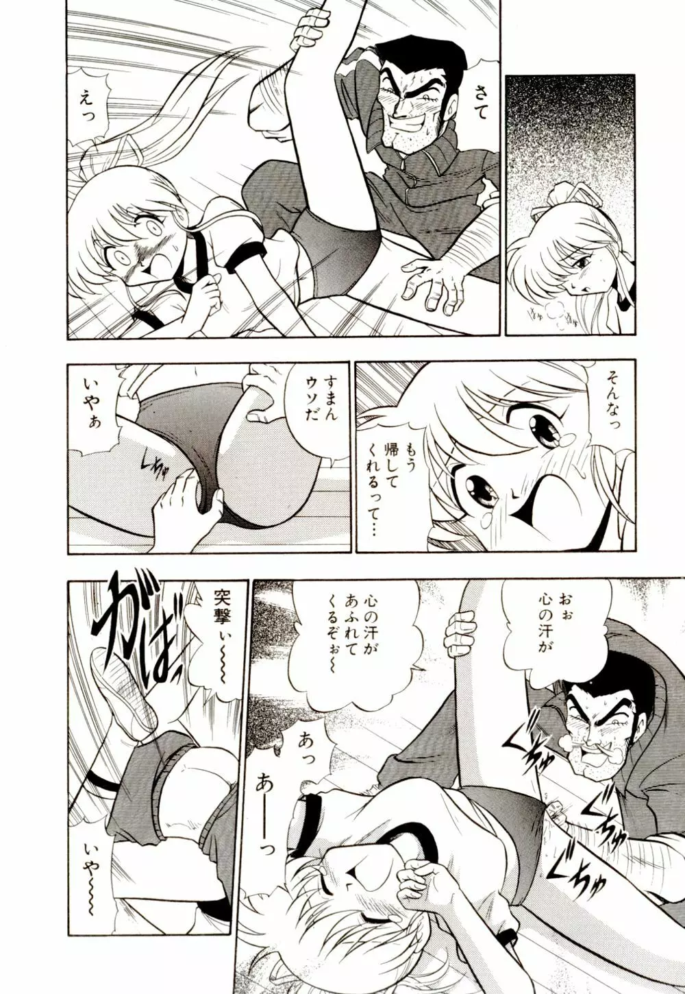 外道ハンターX Page.37