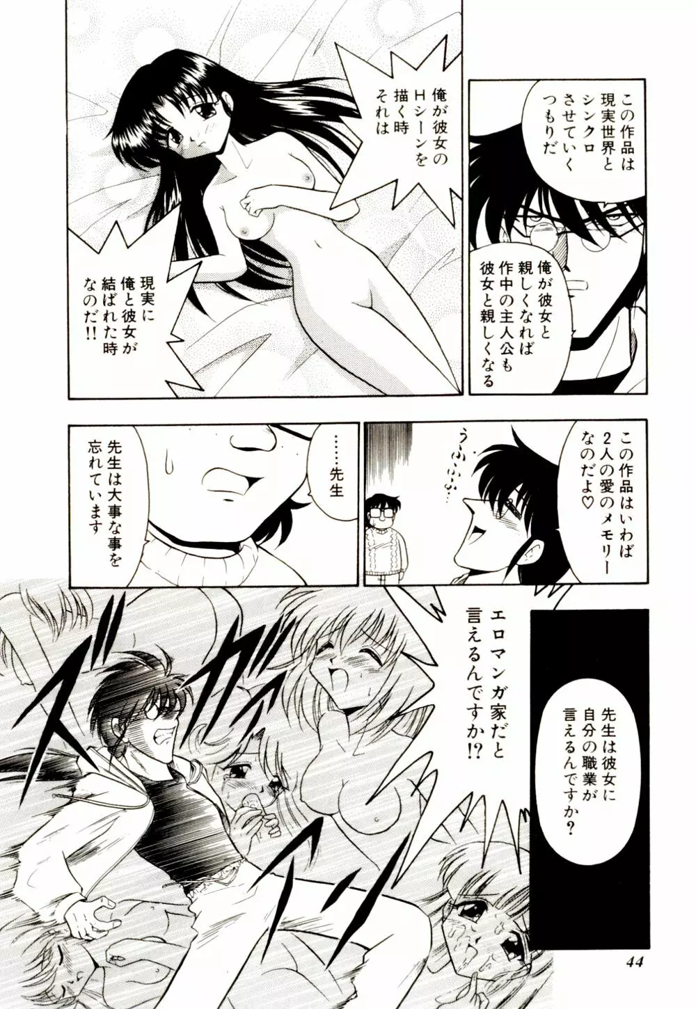 外道ハンターX Page.49