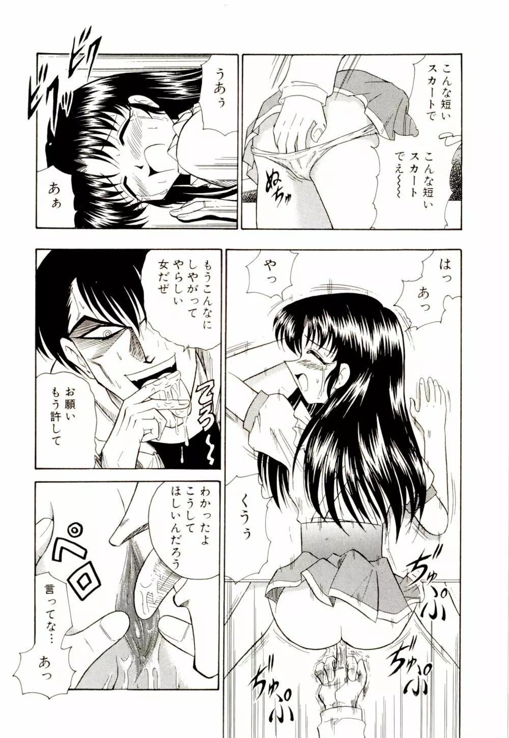 外道ハンターX Page.58