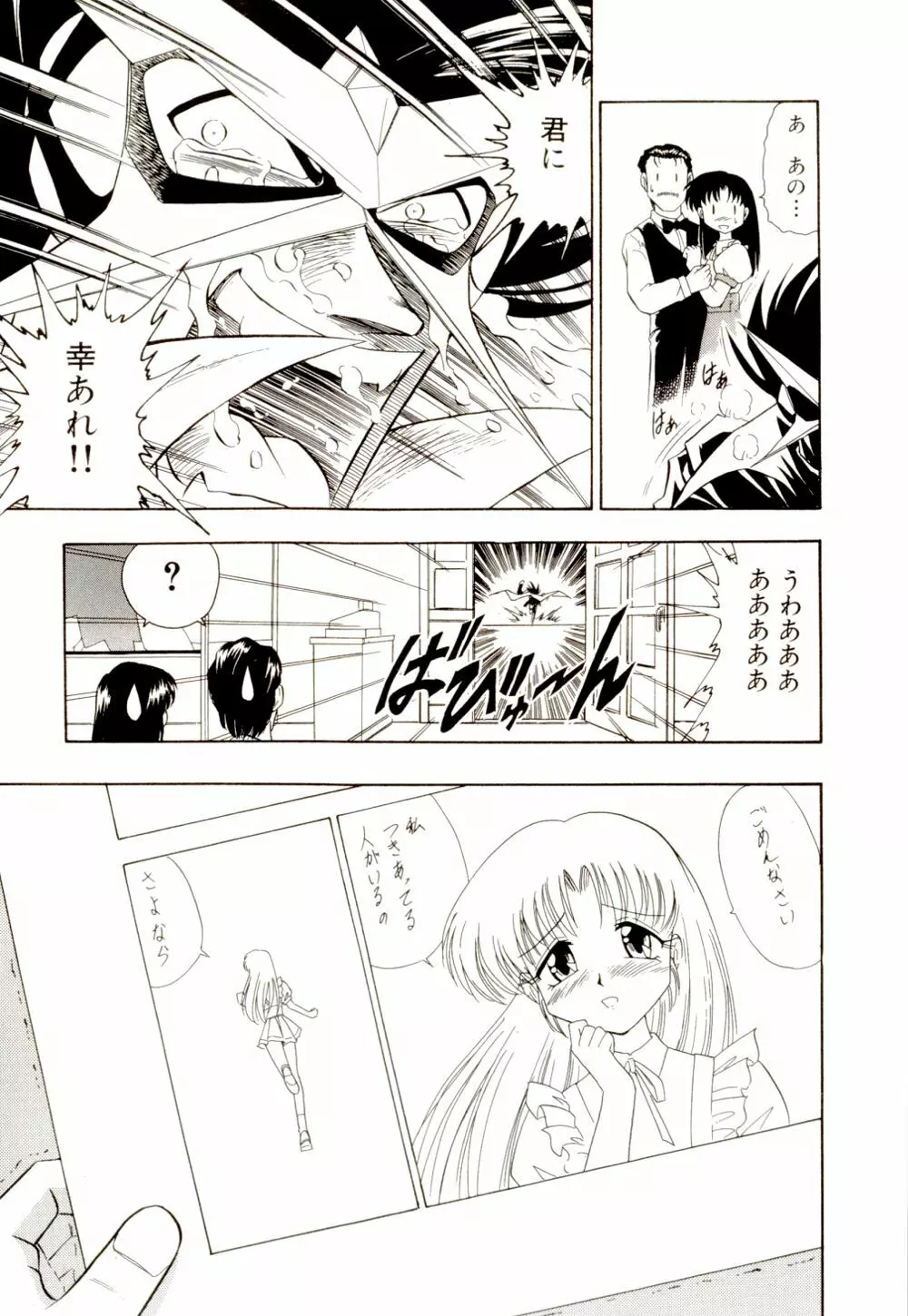 外道ハンターX Page.62