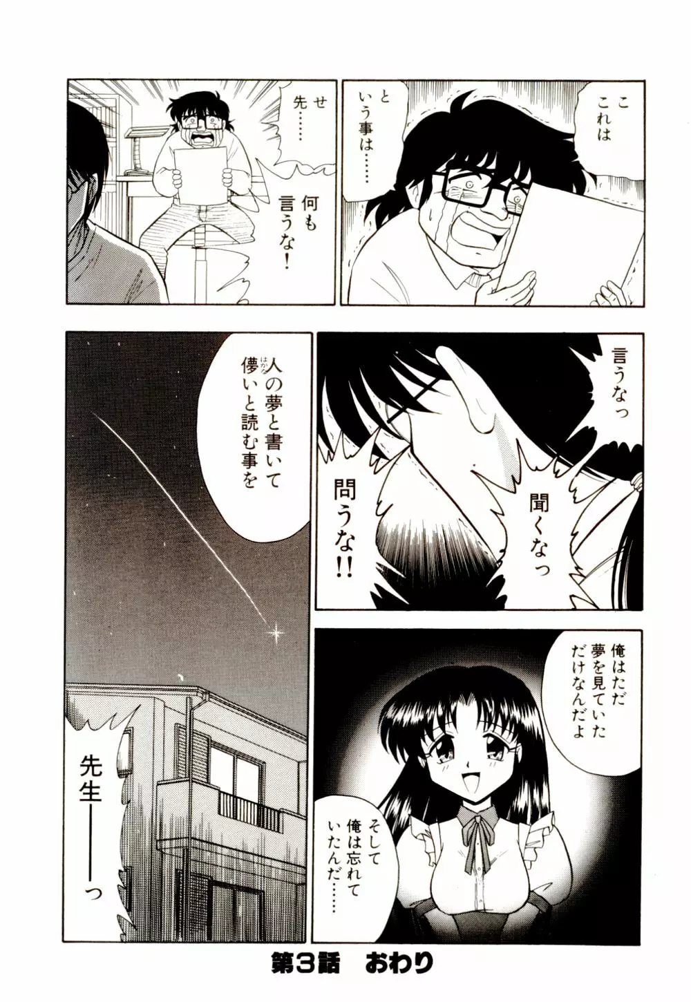 外道ハンターX Page.63