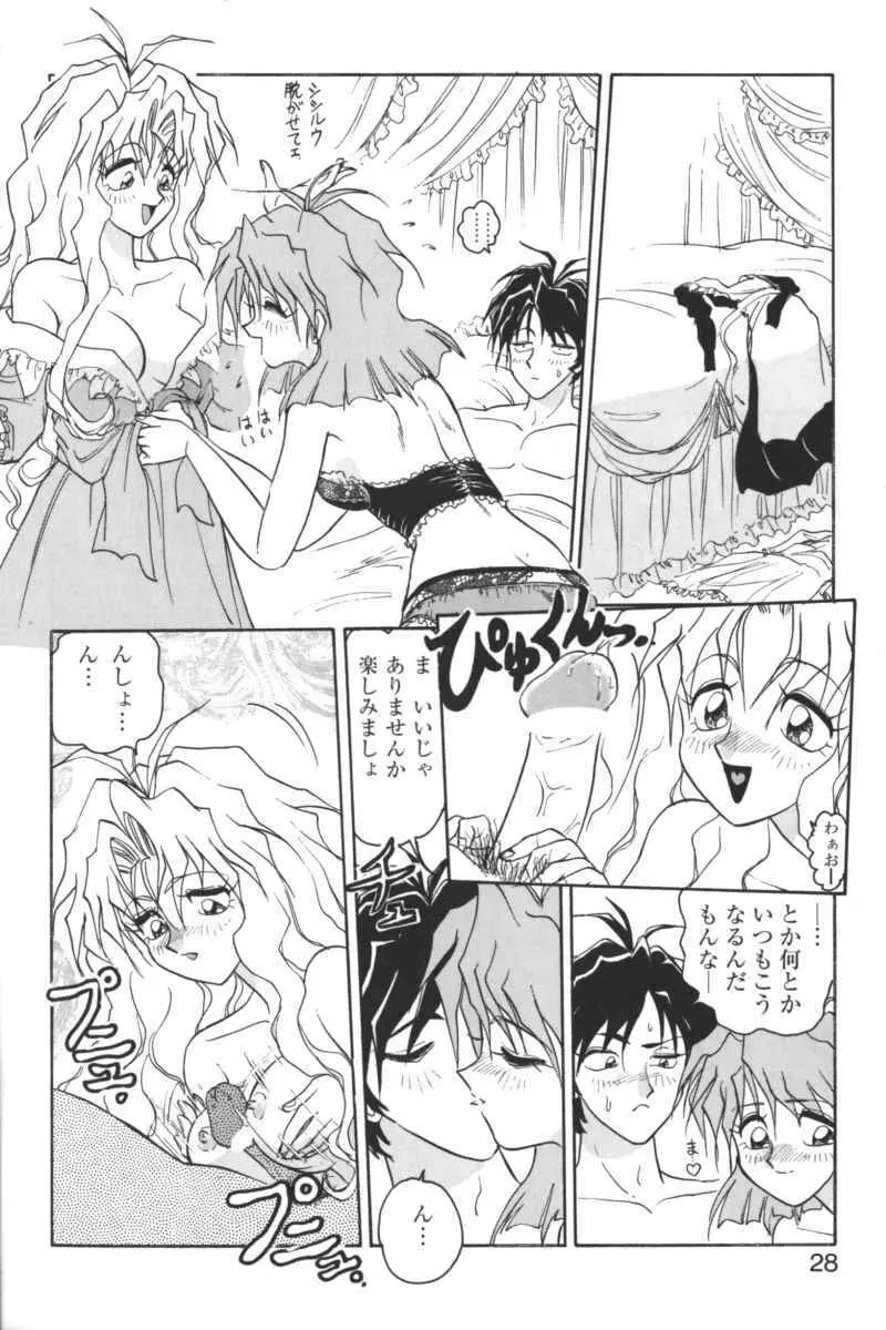 禁断の血族／ＧＬＯ・ＲＩ・Ａ アンソロジーコミック Page.27