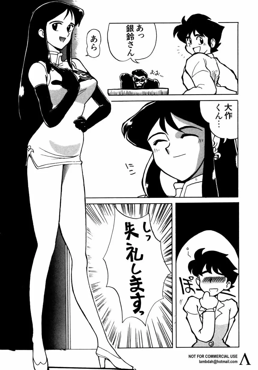 新・美少女症候群 2 未来編 Page.26