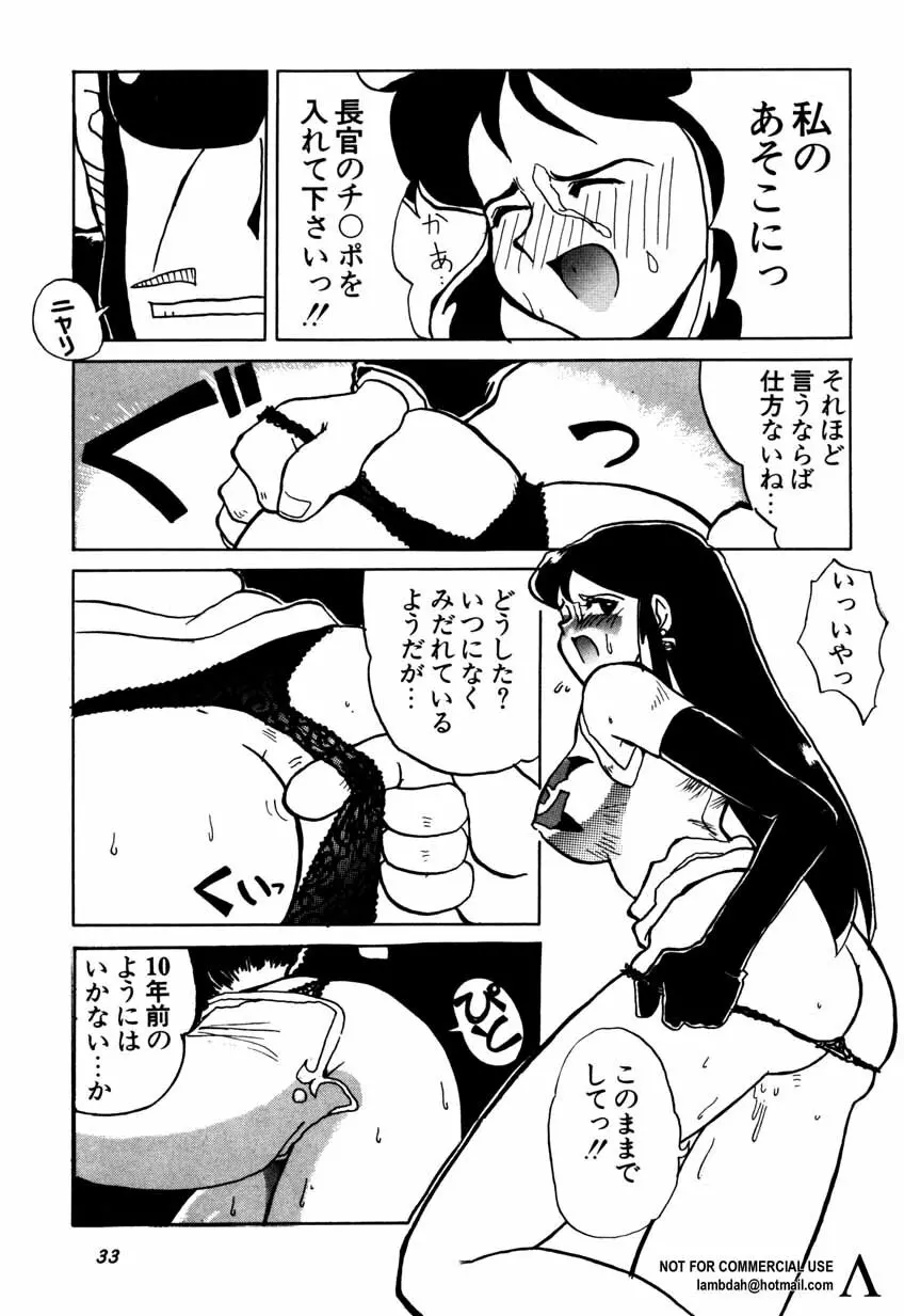 新・美少女症候群 2 未来編 Page.34