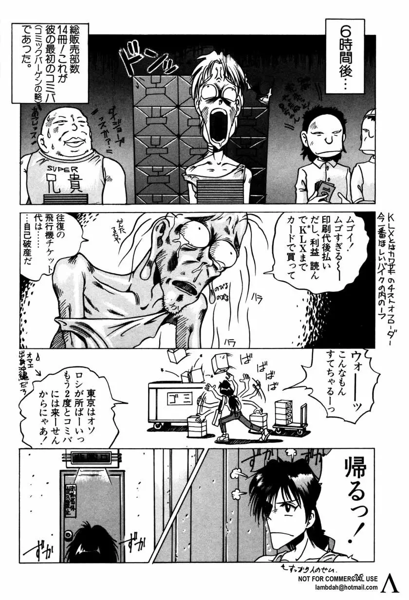 新・美少女症候群 2 未来編 Page.39