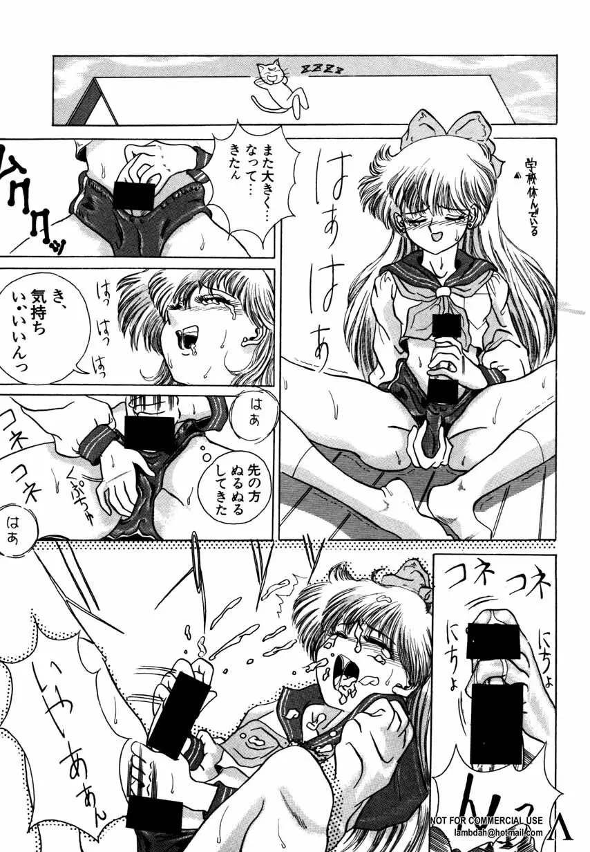 新・美少女症候群 2 未来編 Page.90