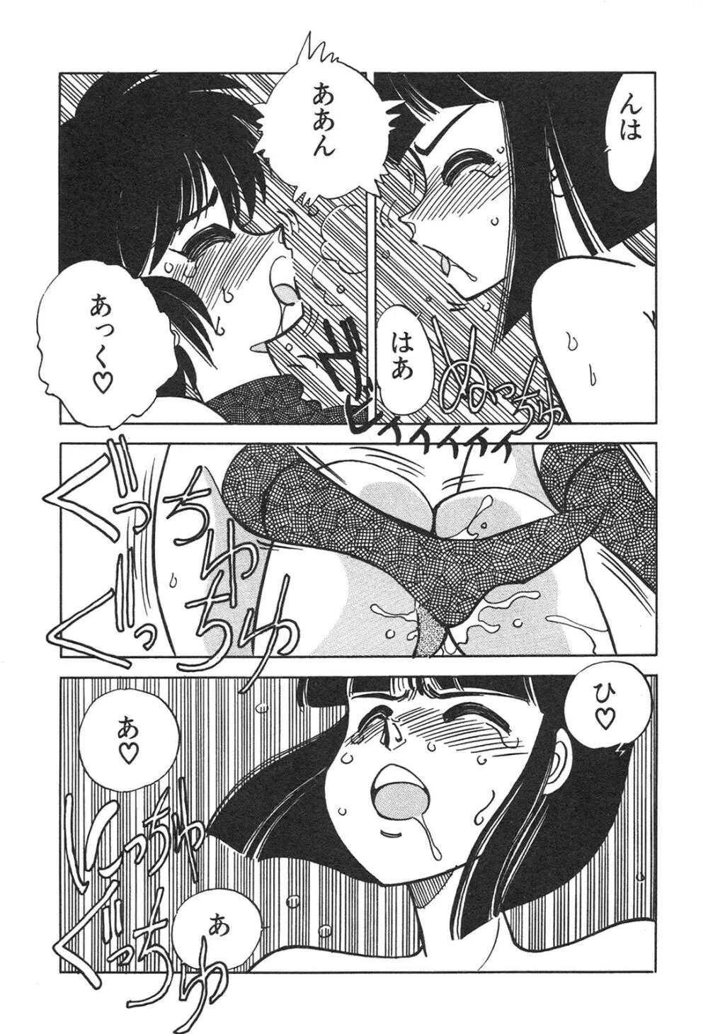 新・美少女症候群 3 ヤマト編 Page.116