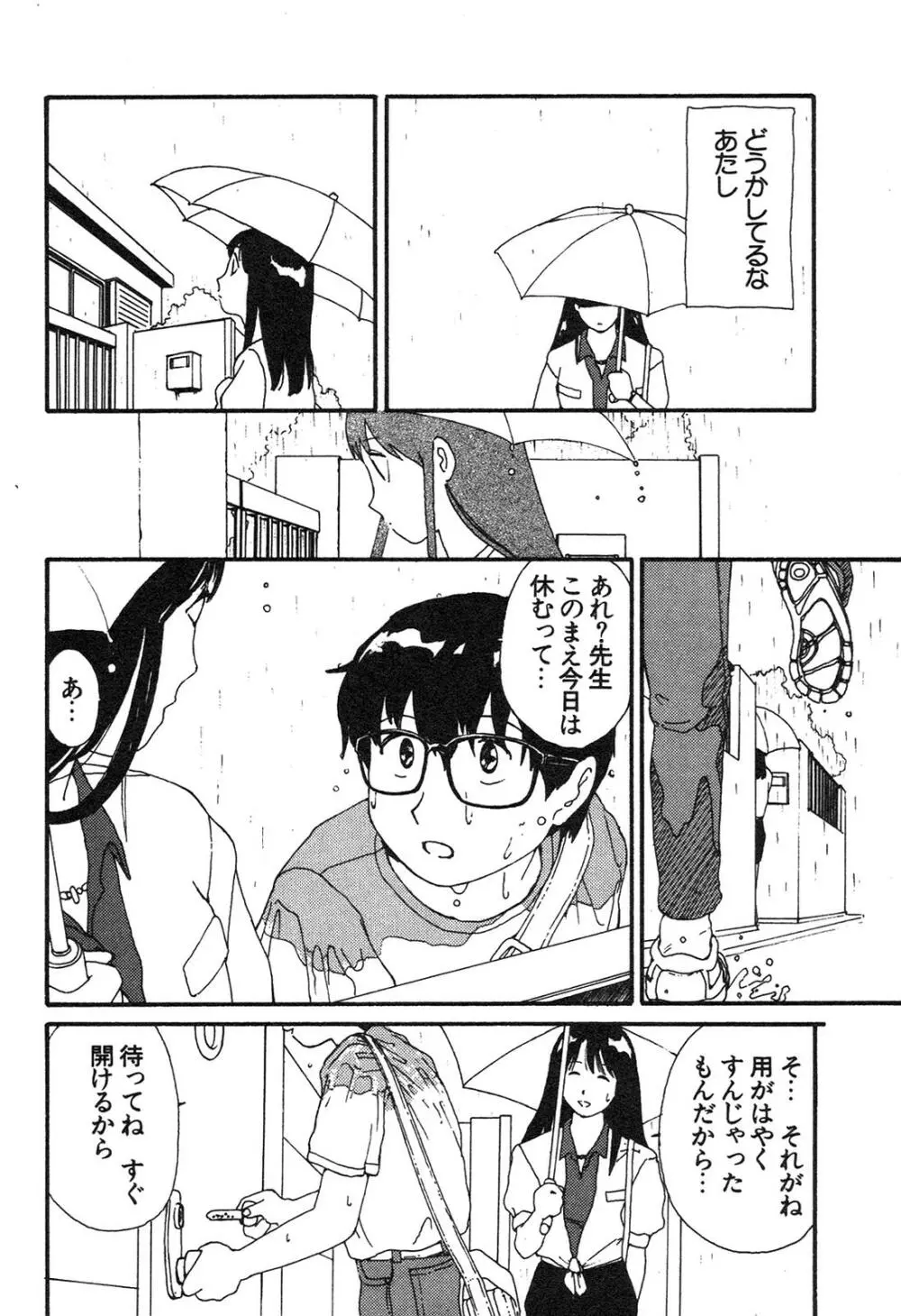 新・美少女症候群 3 ヤマト編 Page.157